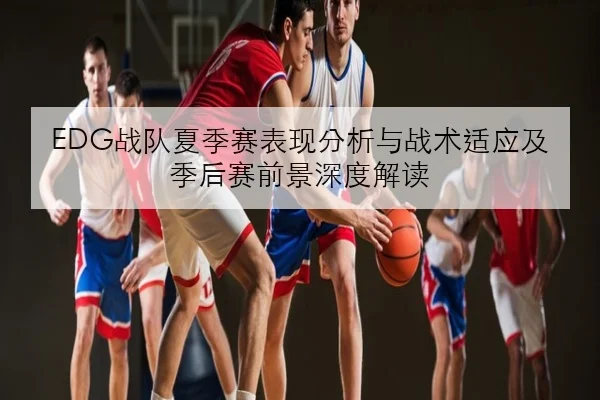 谷爱凌回归训练状态曝光 米兰冬奥备战节奏全景解读与深度观察